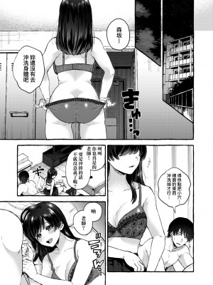 [背中が尻] あの子のお気に入り [中国翻訳] [無修正] [DL版]_030