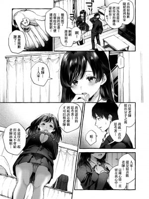 [背中が尻] あの子のお気に入り [中国翻訳] [無修正] [DL版]_014