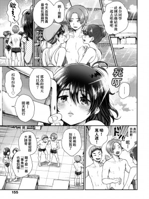 [背中が尻] あの子のお気に入り [中国翻訳] [無修正] [DL版]_160
