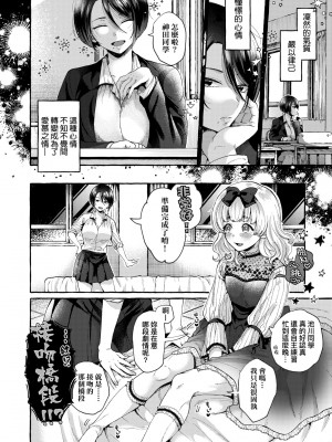 [背中が尻] あの子のお気に入り [中国翻訳] [無修正] [DL版]_035