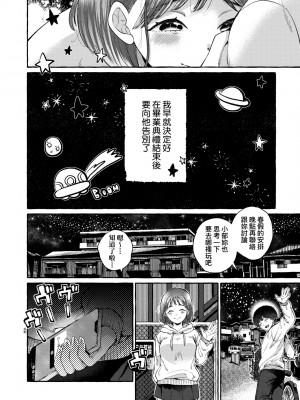 [背中が尻] あの子のお気に入り [中国翻訳] [無修正] [DL版]_127
