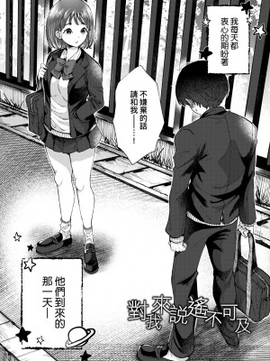 [背中が尻] あの子のお気に入り [中国翻訳] [無修正] [DL版]_108