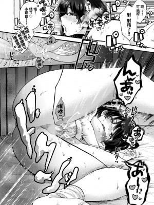 [背中が尻] あの子のお気に入り [中国翻訳] [無修正] [DL版]_029