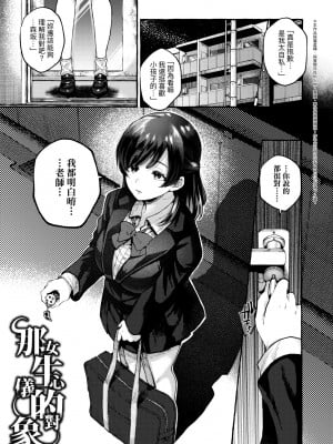 [背中が尻] あの子のお気に入り [中国翻訳] [無修正] [DL版]_008