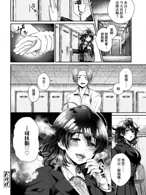 [背中が尻] あの子のお気に入り [中国翻訳] [無修正] [DL版]_179