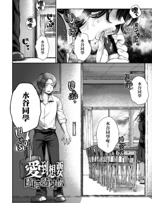 [背中が尻] あの子のお気に入り [中国翻訳] [無修正] [DL版]_159