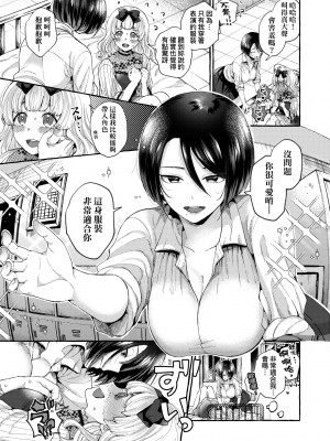 [背中が尻] あの子のお気に入り [中国翻訳] [無修正] [DL版]_036
