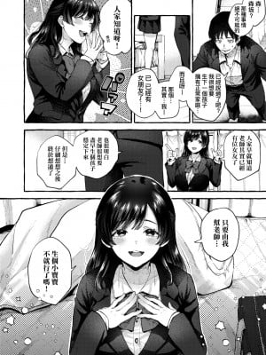 [背中が尻] あの子のお気に入り [中国翻訳] [無修正] [DL版]_015