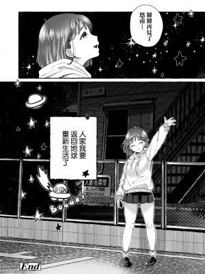[背中が尻] あの子のお気に入り [中国翻訳] [無修正] [DL版]_129