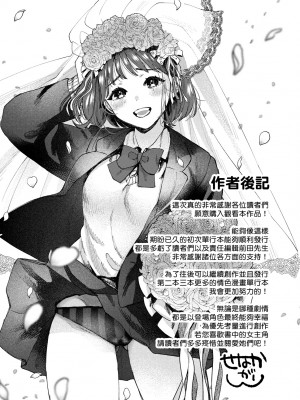 [背中が尻] あの子のお気に入り [中国翻訳] [無修正] [DL版]_180