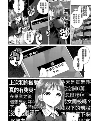 [背中が尻] あの子のお気に入り [中国翻訳] [無修正] [DL版]_111