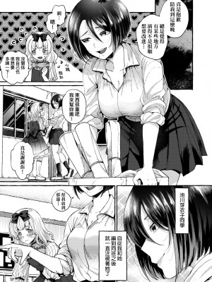 [背中が尻] あの子のお気に入り [中国翻訳] [無修正] [DL版]_034