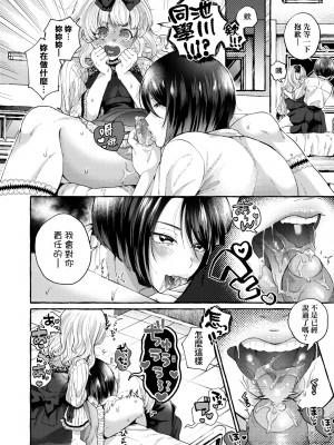 [背中が尻] あの子のお気に入り [中国翻訳] [無修正] [DL版]_041