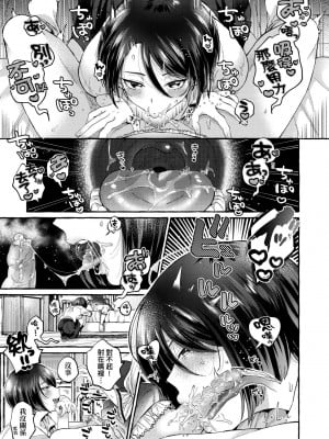 [背中が尻] あの子のお気に入り [中国翻訳] [無修正] [DL版]_042