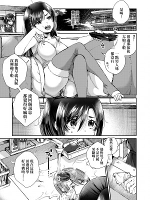 [背中が尻] あの子のお気に入り [中国翻訳] [無修正] [DL版]_134