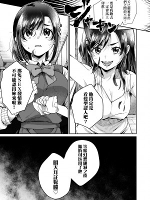[背中が尻] あの子のお気に入り [中国翻訳] [無修正] [DL版]_136