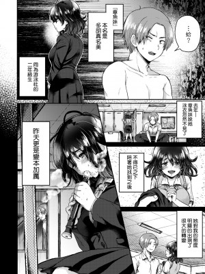 [背中が尻] あの子のお気に入り [中国翻訳] [無修正] [DL版]_161