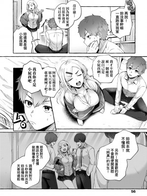 [背中が尻] あの子のお気に入り [中国翻訳] [無修正] [DL版]_061