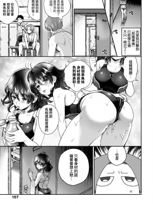 [背中が尻] あの子のお気に入り [中国翻訳] [無修正] [DL版]_162