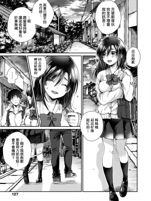 [背中が尻] あの子のお気に入り [中国翻訳] [無修正] [DL版]_132