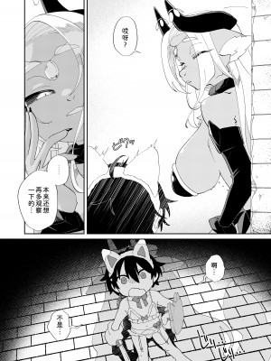 [ねんねこたぬき (たぬたん)] 無敵の魔王からだ勇者から力を吸い取って飼いならす｜因为是无敌的魔王所以说勇者什么的当然随便榨精了 [zc2333]_16