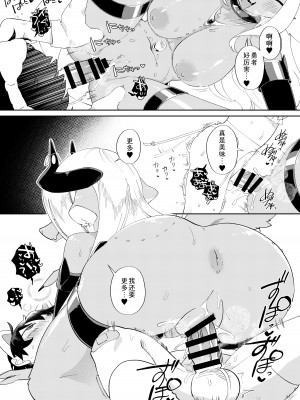 [ねんねこたぬき (たぬたん)] 無敵の魔王からだ勇者から力を吸い取って飼いならす｜因为是无敌的魔王所以说勇者什么的当然随便榨精了 [zc2333]_31