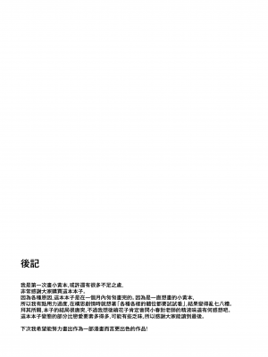 (C103) [washoku屋 (和食)] 見ちゃったなら [山樱汉化]_23