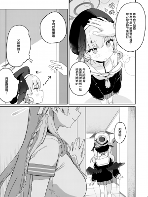 (C103) [washoku屋 (和食)] 見ちゃったなら [山樱汉化]_05