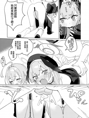 (C103) [washoku屋 (和食)] 見ちゃったなら [山樱汉化]_19