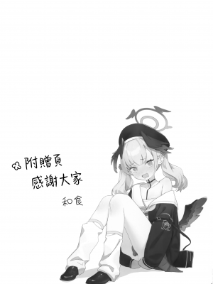 (C103) [washoku屋 (和食)] 見ちゃったなら [山樱汉化]_25
