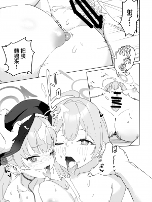 (C103) [washoku屋 (和食)] 見ちゃったなら [山樱汉化]_22