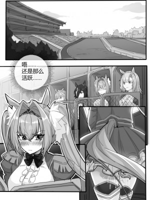[LSC5] 个人本——大和赤骥_18