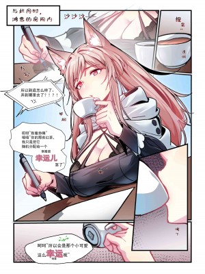 [LSC5] 皮肤系列-鸿雪本【全彩版】_02