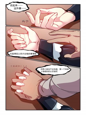 [LSC5] 皮肤系列-鸿雪本【全彩版】_18