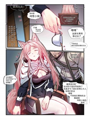 [LSC5] 皮肤系列-鸿雪本【全彩版】_03