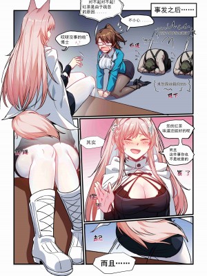 [LSC5] 皮肤系列-鸿雪本【全彩版】_21