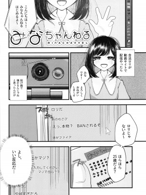 (第3回TSFマーケット) [Tempest (伊巻てん、山本fcn)] ロリTSしたので好きにしてみた。_18