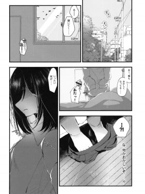 (第3回TSFマーケット) [Tempest (伊巻てん、山本fcn)] ロリTSしたので好きにしてみた。_04