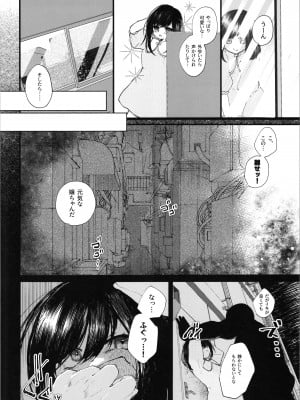 (第3回TSFマーケット) [Tempest (伊巻てん、山本fcn)] ロリTSしたので好きにしてみた。_12
