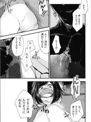 (第3回TSFマーケット) [Tempest (伊巻てん、山本fcn)] ロリTSしたので好きにしてみた。_13