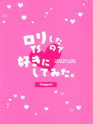 (第3回TSFマーケット) [Tempest (伊巻てん、山本fcn)] ロリTSしたので好きにしてみた。_34