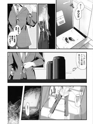 (第3回TSFマーケット) [Tempest (伊巻てん、山本fcn)] ロリTSしたので好きにしてみた。_03