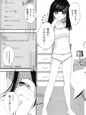 (第3回TSFマーケット) [Tempest (伊巻てん、山本fcn)] ロリTSしたので好きにしてみた。_20