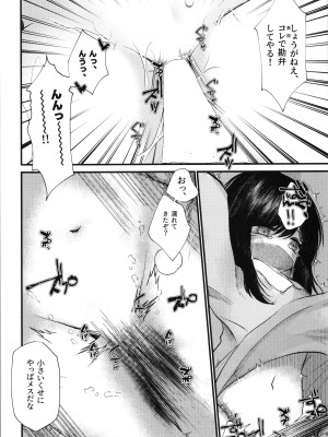 (第3回TSFマーケット) [Tempest (伊巻てん、山本fcn)] ロリTSしたので好きにしてみた。_14