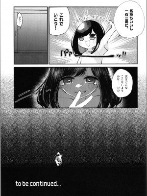 (第3回TSFマーケット) [Tempest (伊巻てん、山本fcn)] ロリTSしたので好きにしてみた。_31