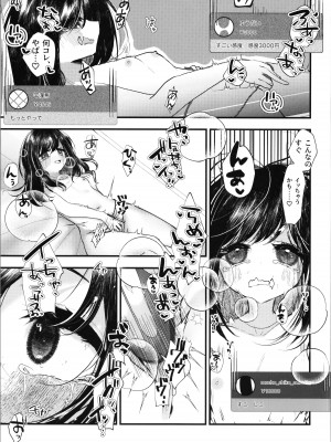 (第3回TSFマーケット) [Tempest (伊巻てん、山本fcn)] ロリTSしたので好きにしてみた。_27