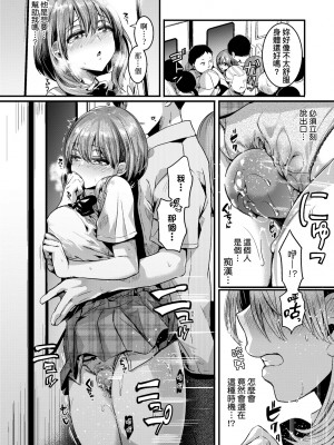 [doumou] 私は女の子が好きだったはずなのに [中国翻訳] [無修正] [DL版]_039