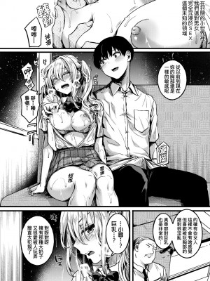 [doumou] 私は女の子が好きだったはずなのに [中国翻訳] [無修正] [DL版]_101
