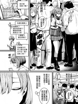 [doumou] 私は女の子が好きだったはずなのに [中国翻訳] [無修正] [DL版]_021