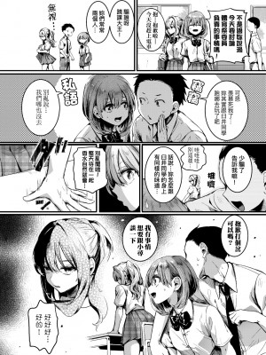 [doumou] 私は女の子が好きだったはずなのに [中国翻訳] [無修正] [DL版]_017